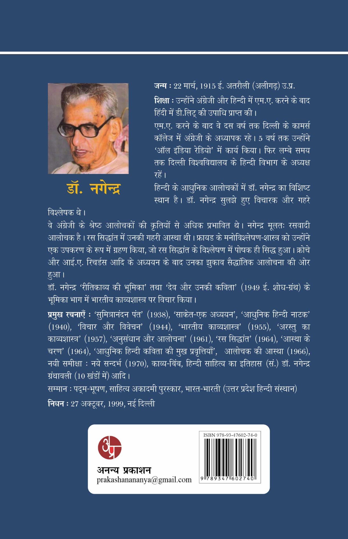 Reeti Kavya Ki Bhumika